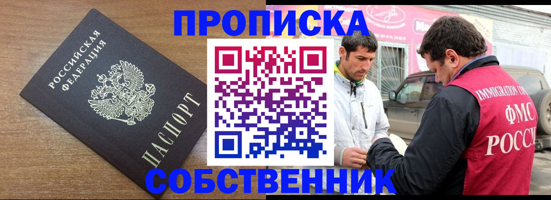 временная регистрация законно в Краснодаре