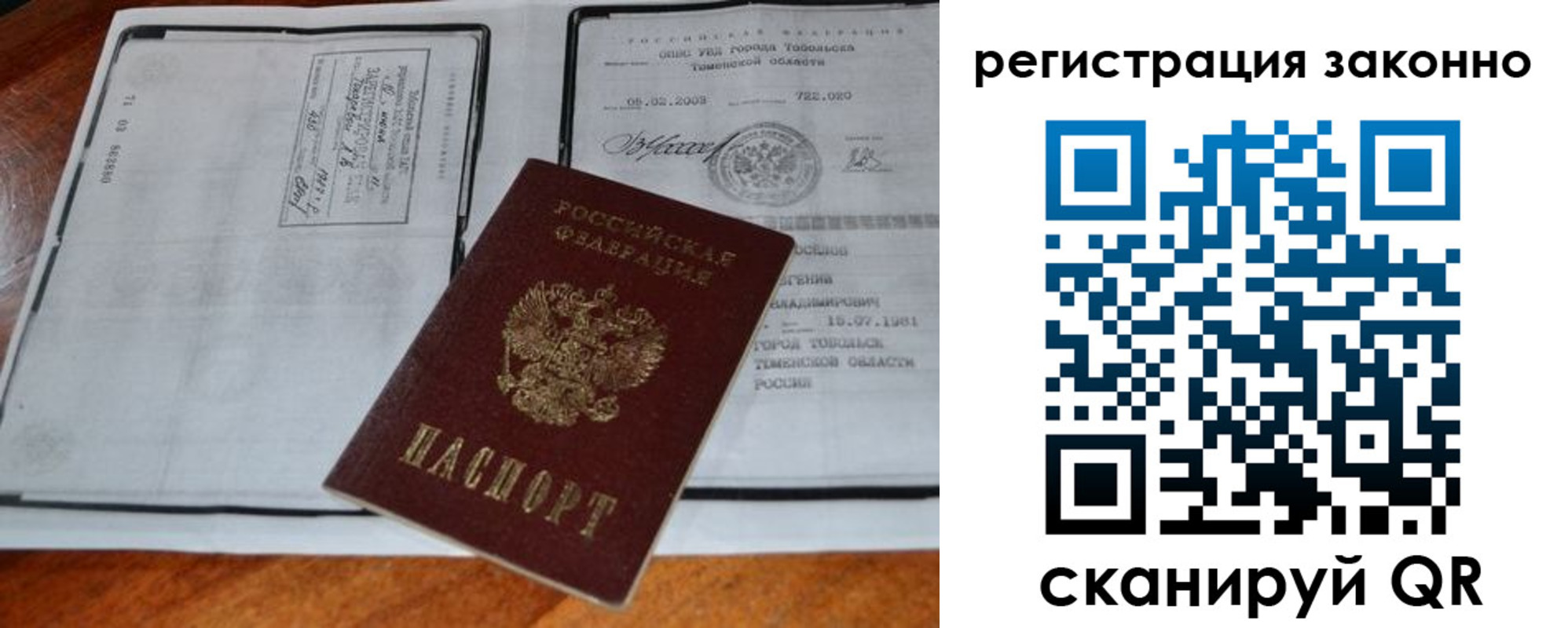 временная регистрация в квартире в Краснодаре