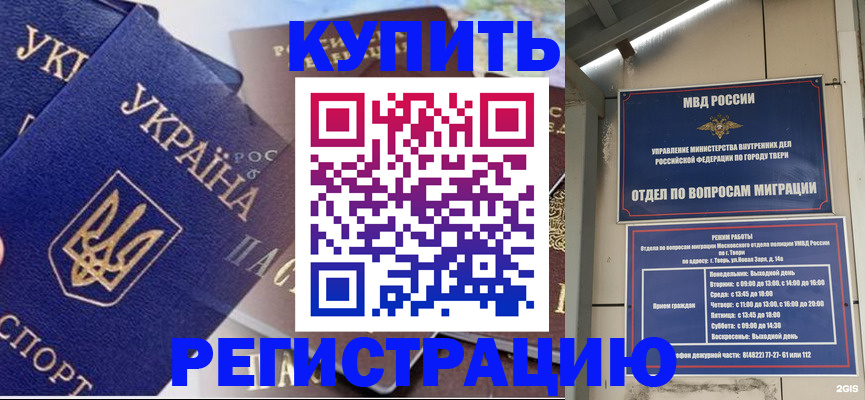 прописка паспорт в Краснодаре