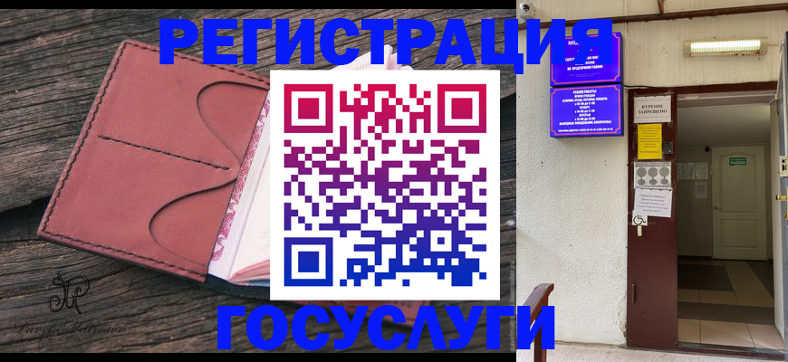 прописка в квартире в Краснодаре