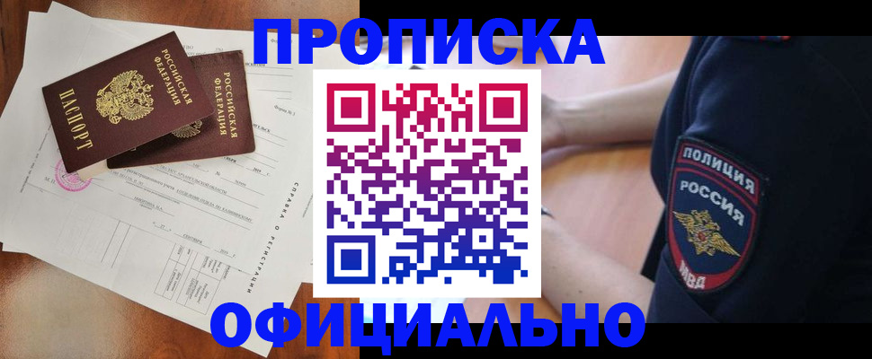 временная регистрация госуслуги в Краснодаре