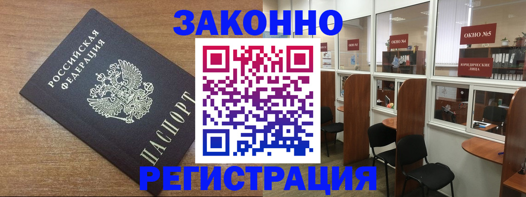 прописка для военкомата в Краснодаре
